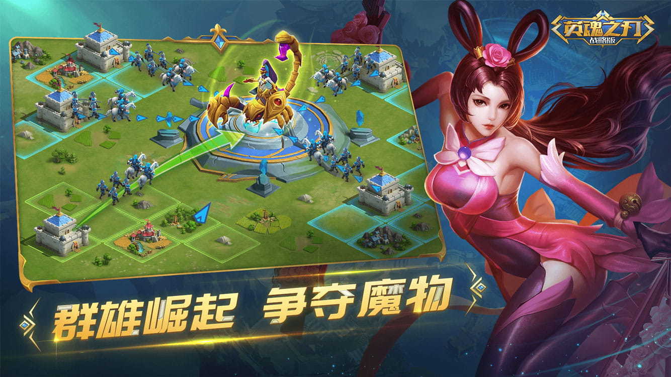 英魂之刃手游战略版