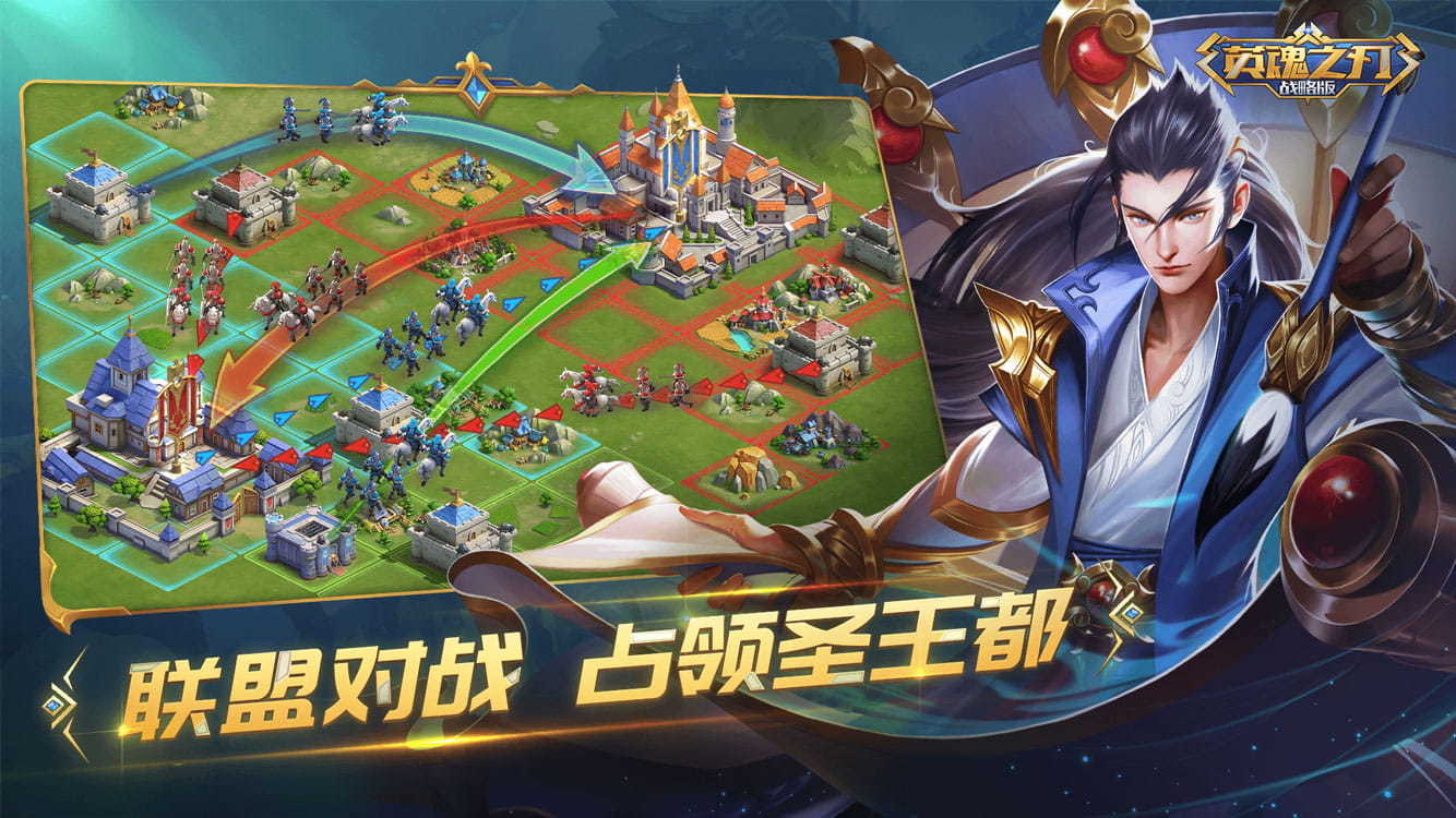 英魂之刃手游战略版